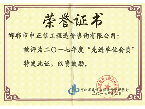 工程所荣誉证书